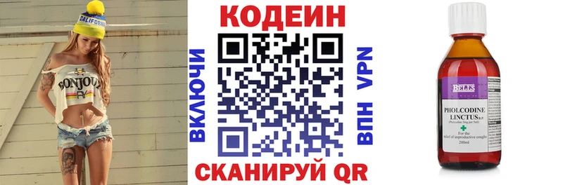 Codein Purple Drank  продажа наркотиков  Теберда 