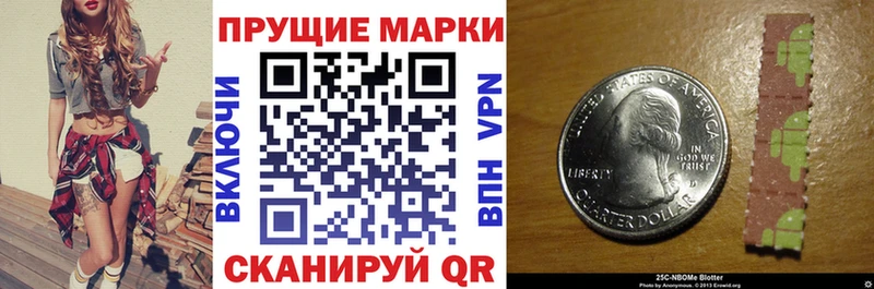 это состав  Теберда  Марки NBOMe 1,8мг 